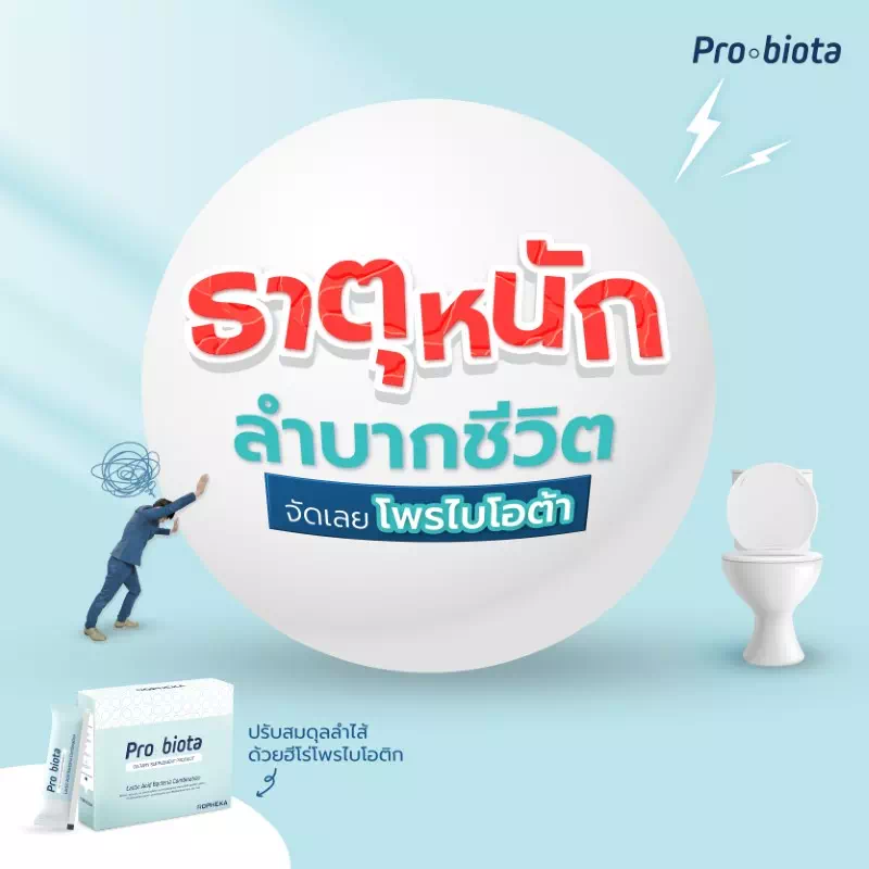 ถ่ายยาก