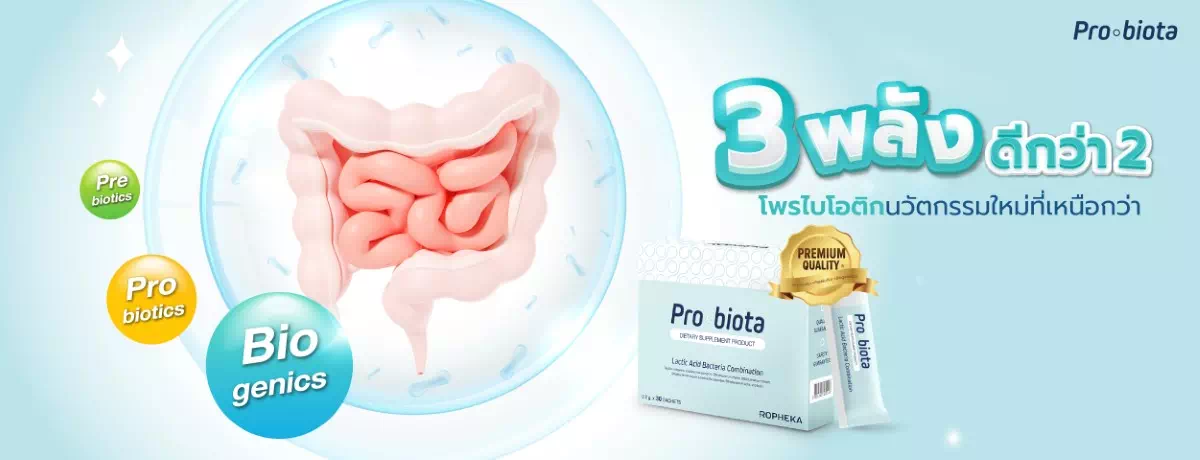 จุลินทรีย์มีชีวิต
