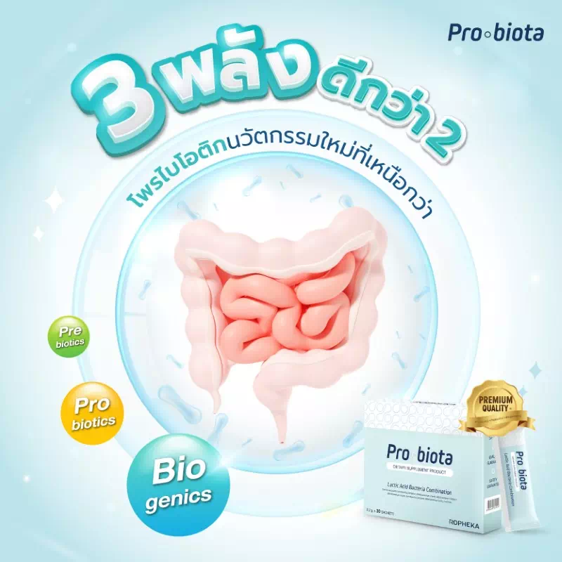 จุลินทรีย์มีชีวิต