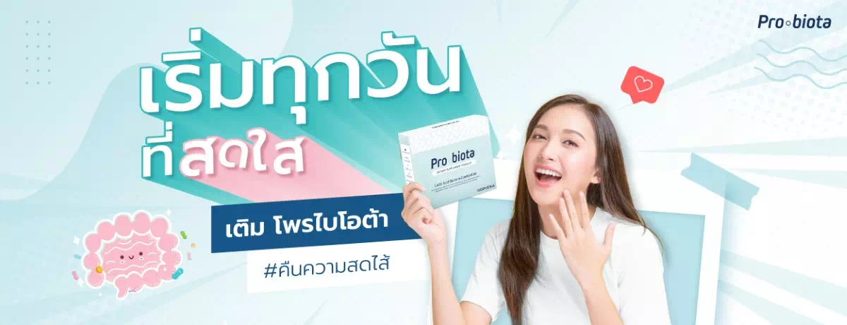 ขับของเสีย