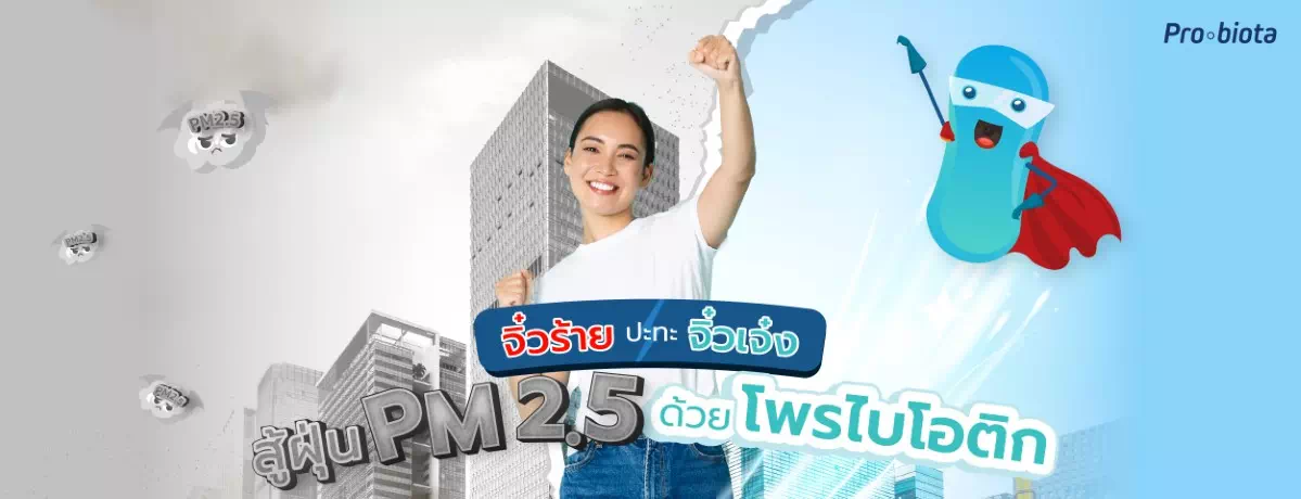 จิ๋วร้าย