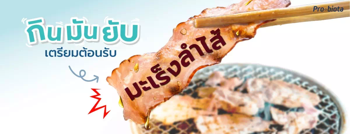สามชั้น