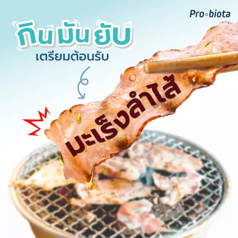 สามชั้น