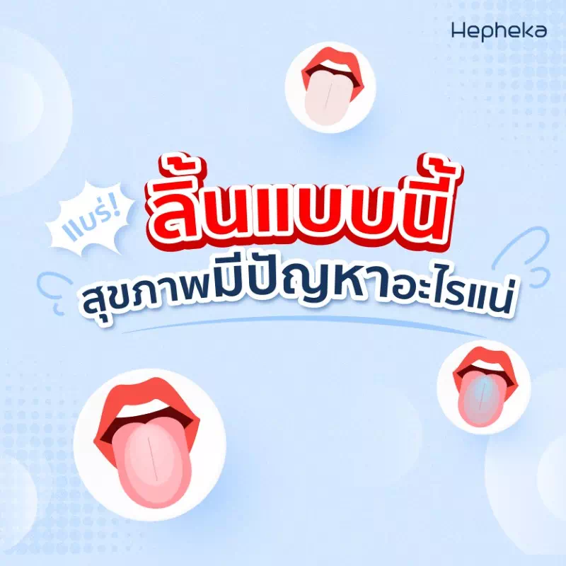 สีลิ้น