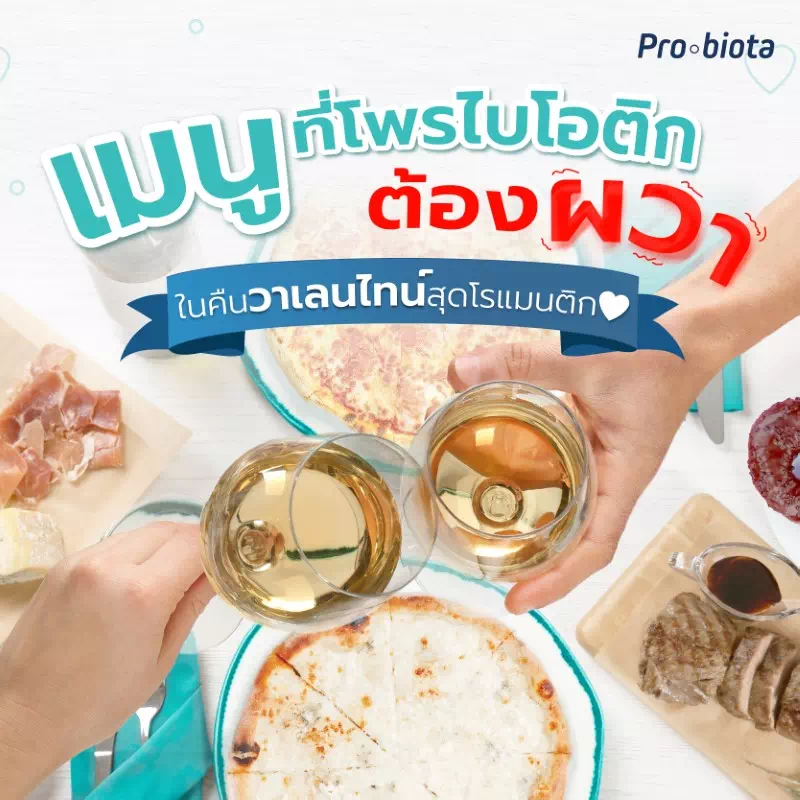 เมนูดินเนอร์