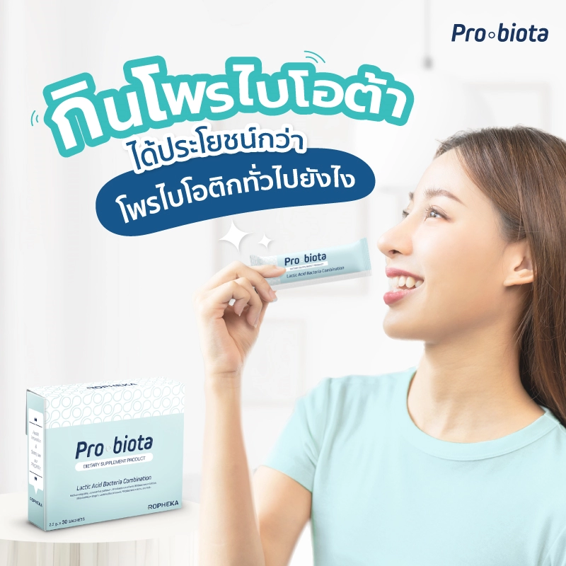 กินโพรไบโอต้า