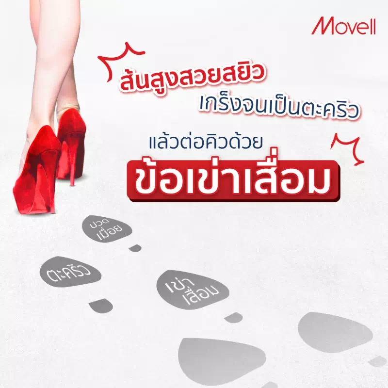 ส้นสูง