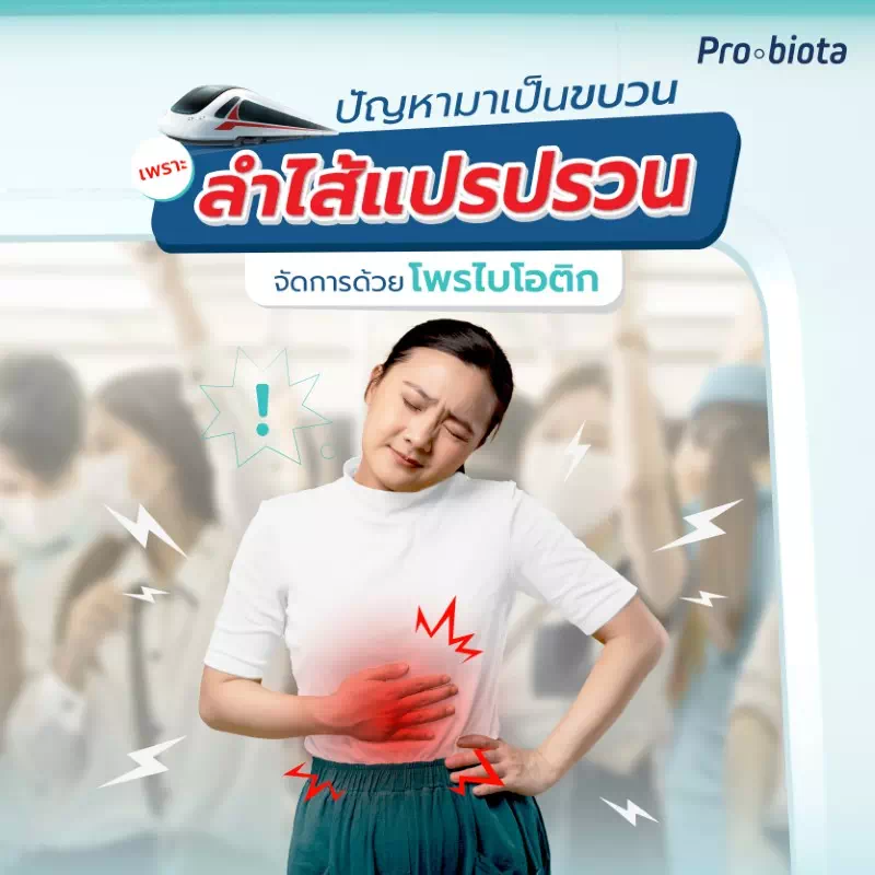 ปวดเกร็ง