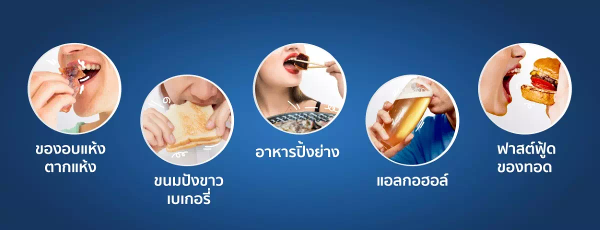 เมนูสุดเลิฟ-ที่มะเร็งกดไลก์