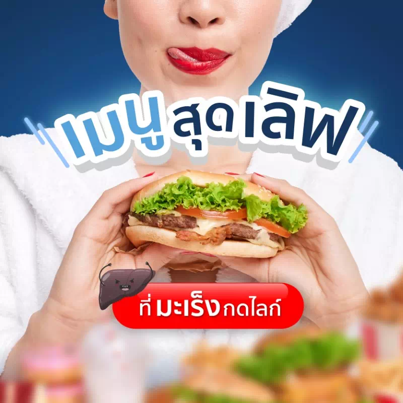 ของอร่อย