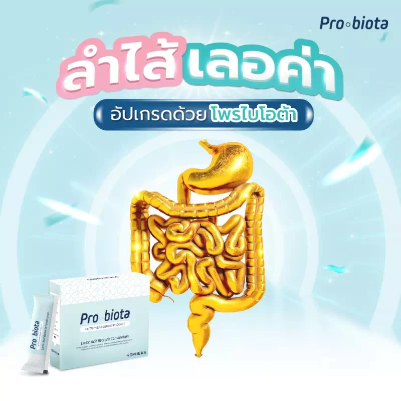 ลำไส้ทำงานหนัก