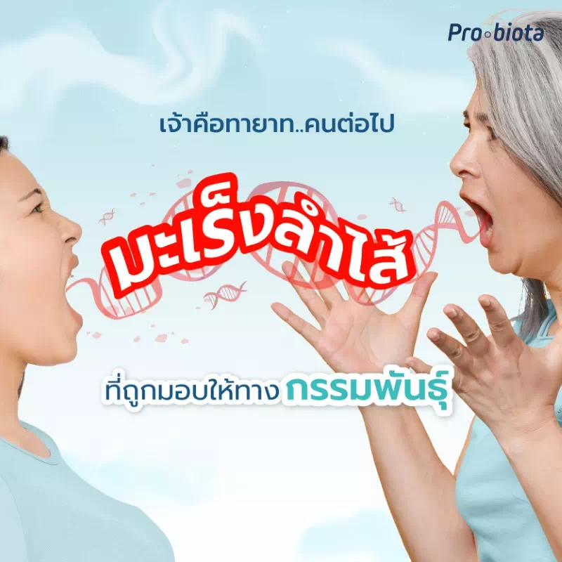 ทายาทอสูร