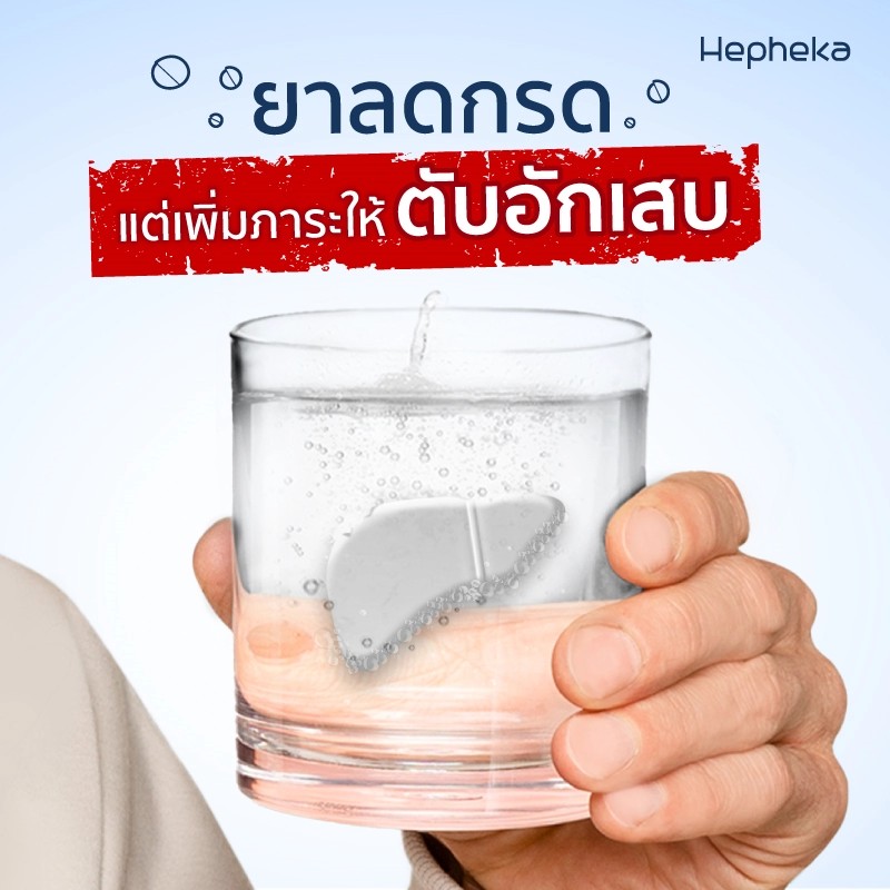 ยาลดกรด