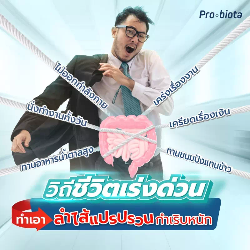 ชีวิตเร่งด่วน