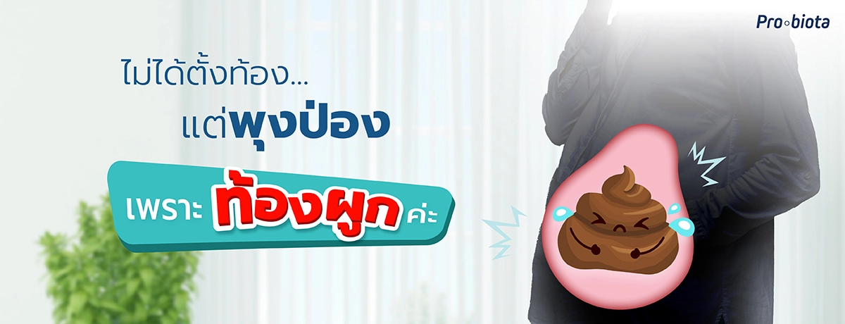 พุงป่อง