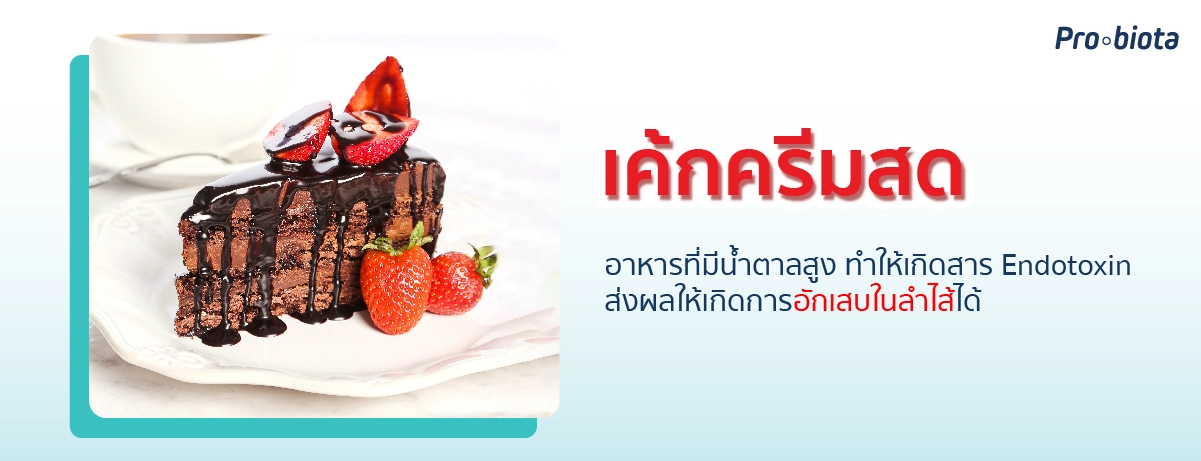 เค้กครีมสด