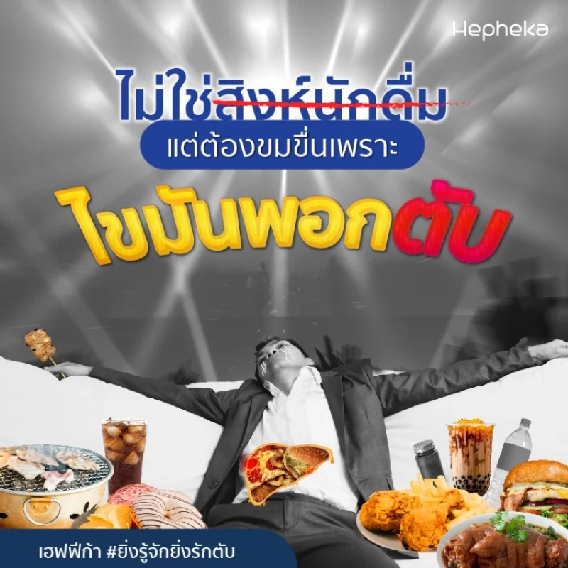 สิงห์นักดื่ม