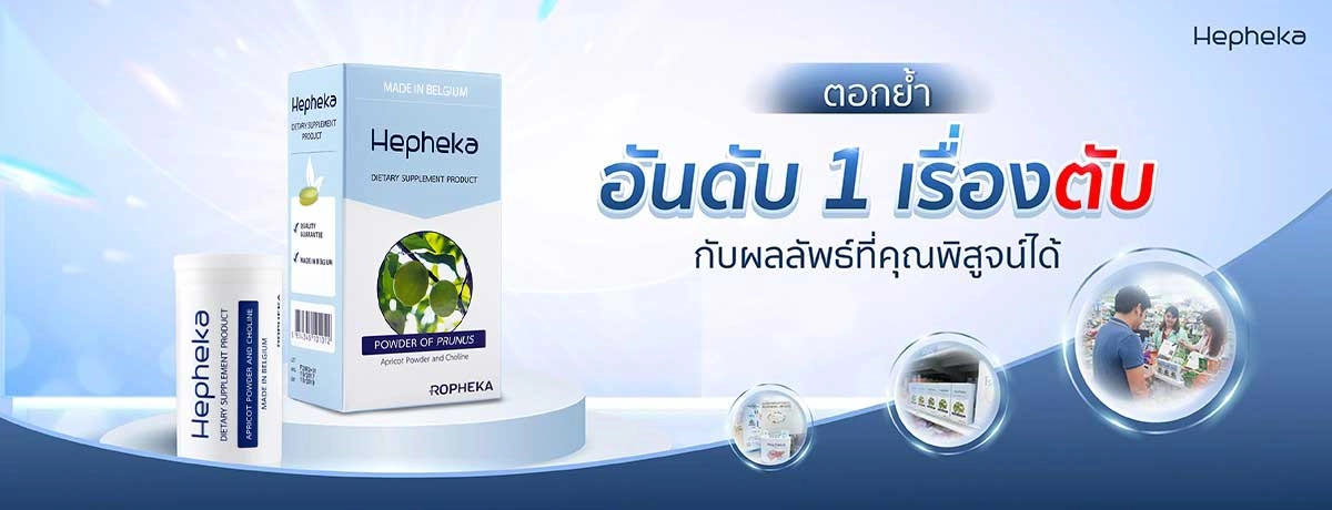 ตอกย้ำ อันดับ 1 เรื่องตับ