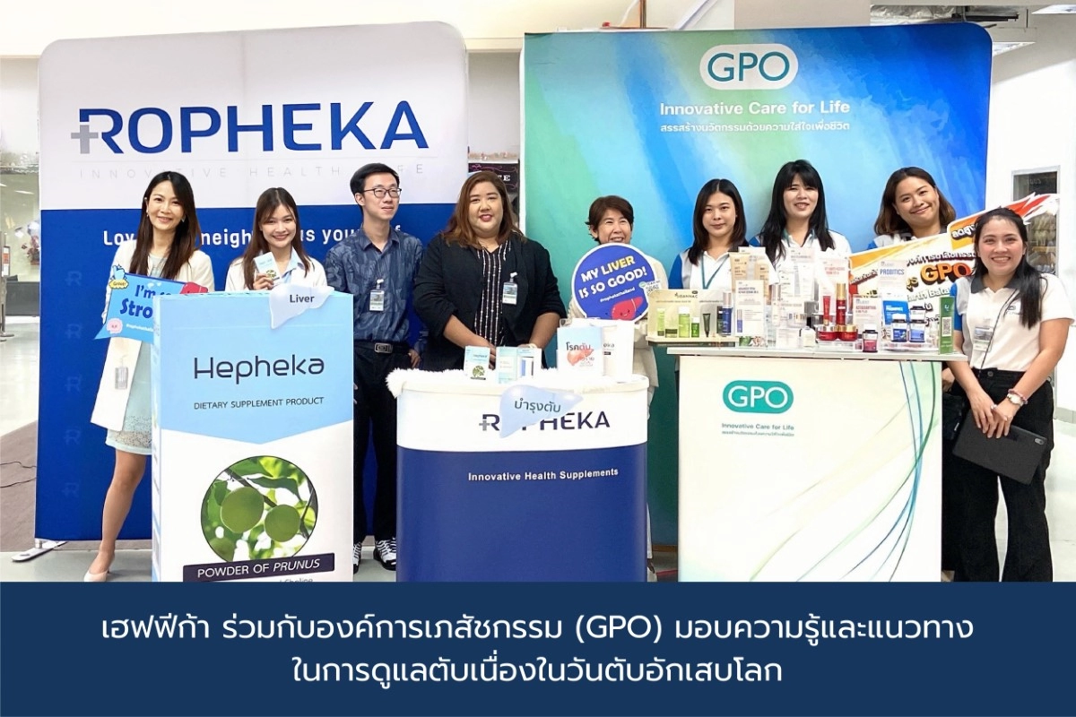 รูปข่าวสารและกิจกรรม 2 GPO 1