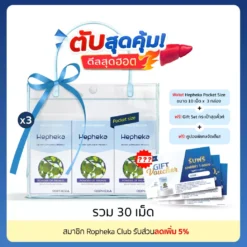 เฮฟฟีก้า Value Pack (Pocket Size)