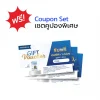 Alw M03 Webpack ฟรีคูปอง 1