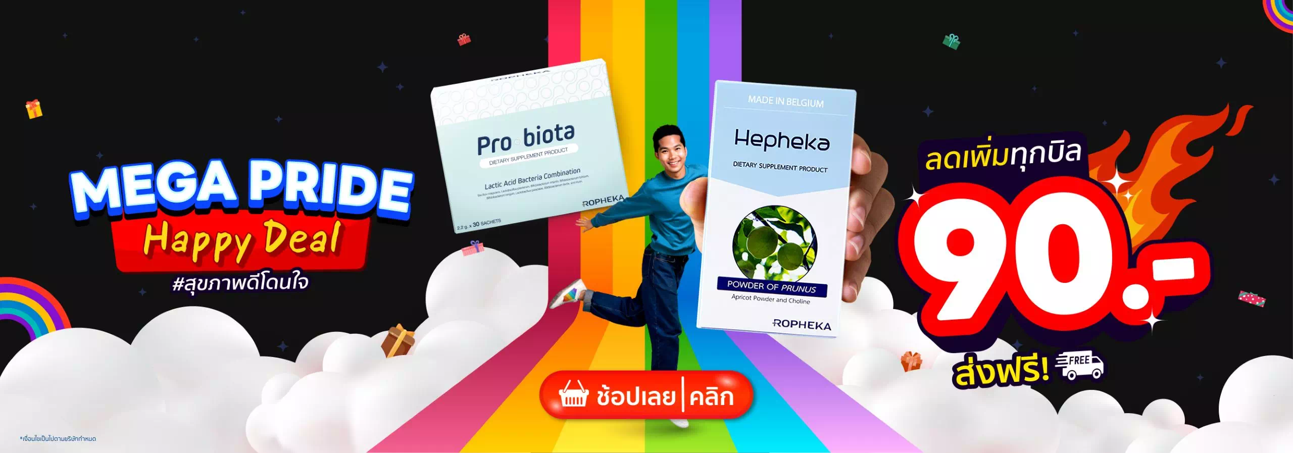 Alw Mega Pride Happy Deal Banner Banner