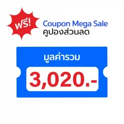 คูปองส่วนลด