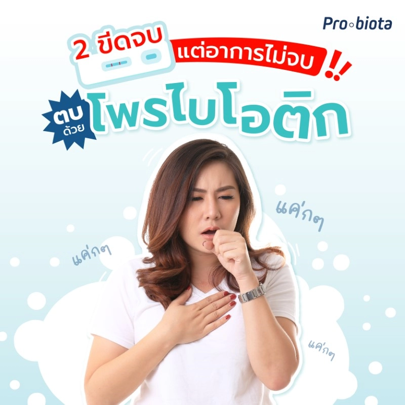 ลองโควิด