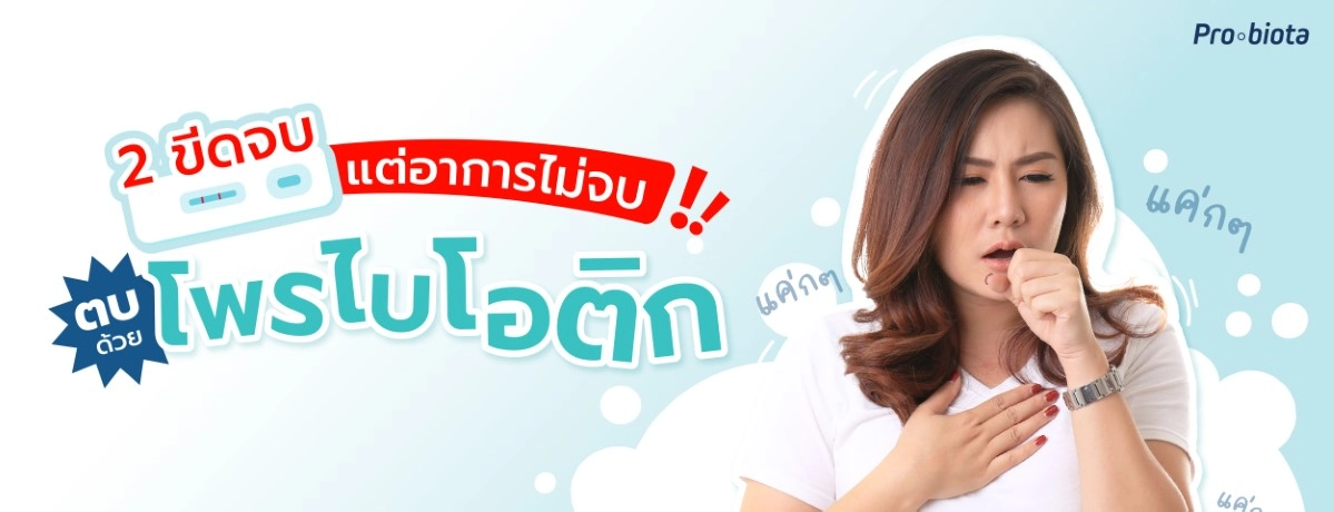 ลองโควิด