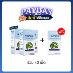 เฮฟฟีก้า Value Pack (Pocket Size)