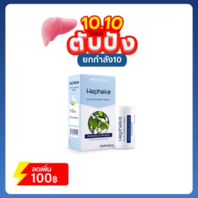 เฮฟฟีก้า 1 กล่อง