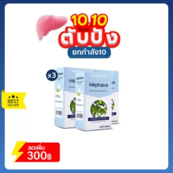 เฮฟฟีก้า 3 กล่อง