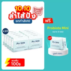 โพรไบโอต้า 10 กล่อง