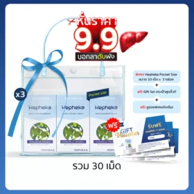 เฮฟฟีก้า Value Pack (Pocket Size)