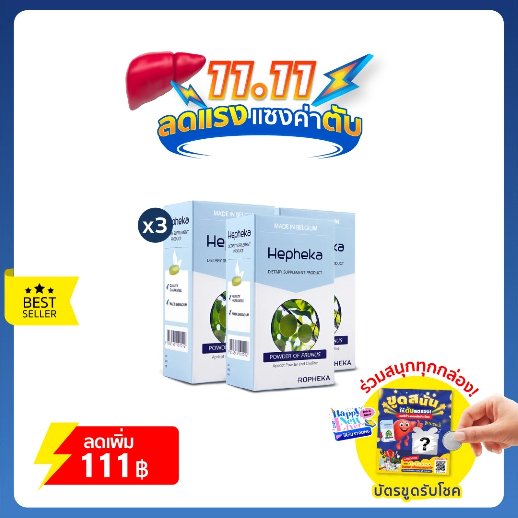 เฮฟฟีก้า 3 กล่อง