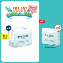 โพรไบโอต้า 2 กล่อง ฟรี 1 กล่อง