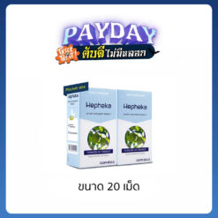 เฮฟฟีก้า Pocket Size 2 กล่อง