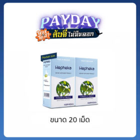 เฮฟฟีก้า Pocket Size 2 กล่อง