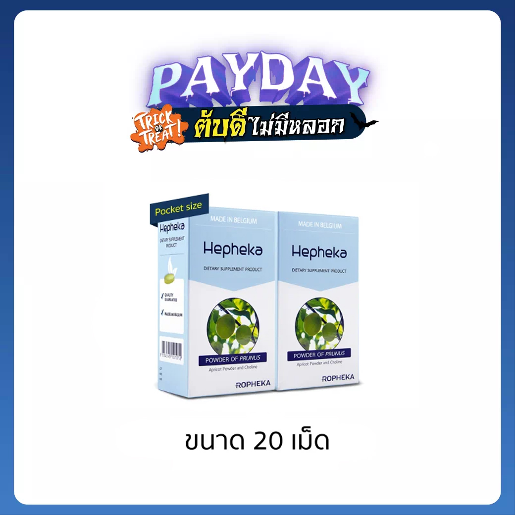 เฮฟฟีก้า Pocket Size 2 กล่อง