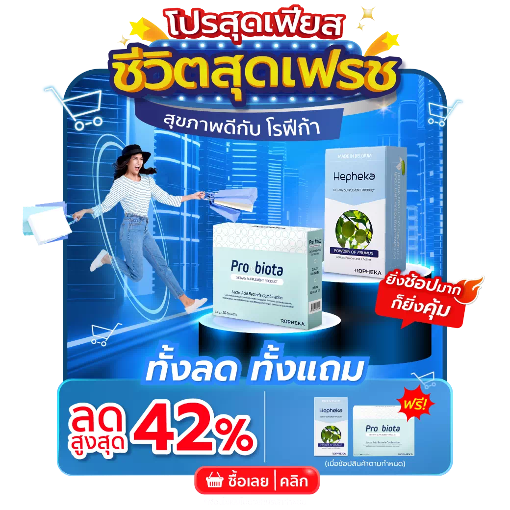 โปรพิเศษ