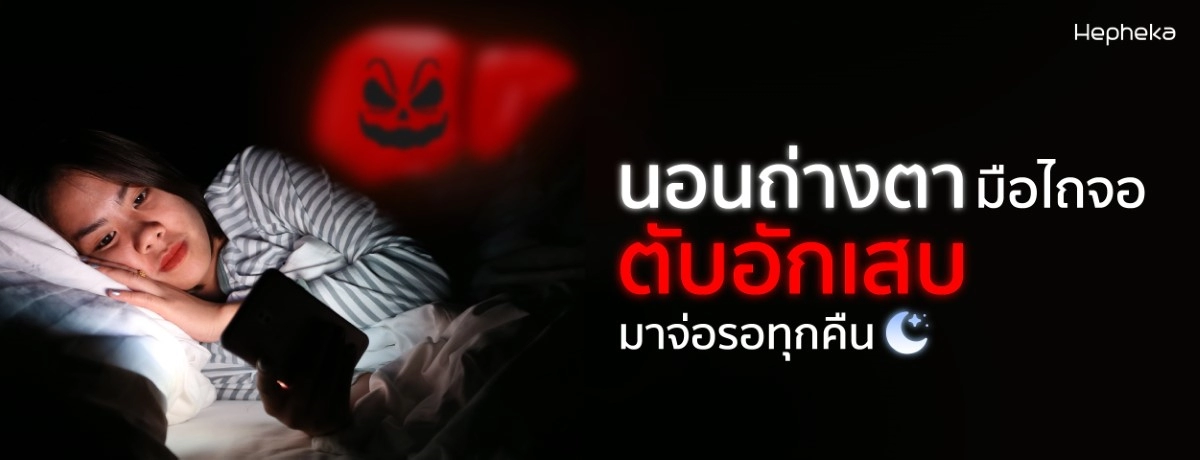 ถ่างตา