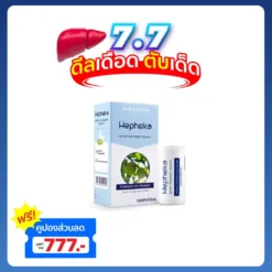 เฮฟฟีก้า 1 กล่อง
