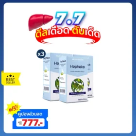 เฮฟฟีก้า 3 กล่อง