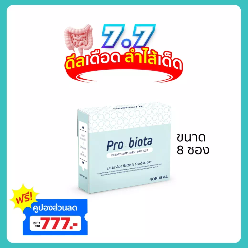 โพรไบโอต้า มินิ