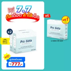 โพรไบโอต้า 3 กล่อง