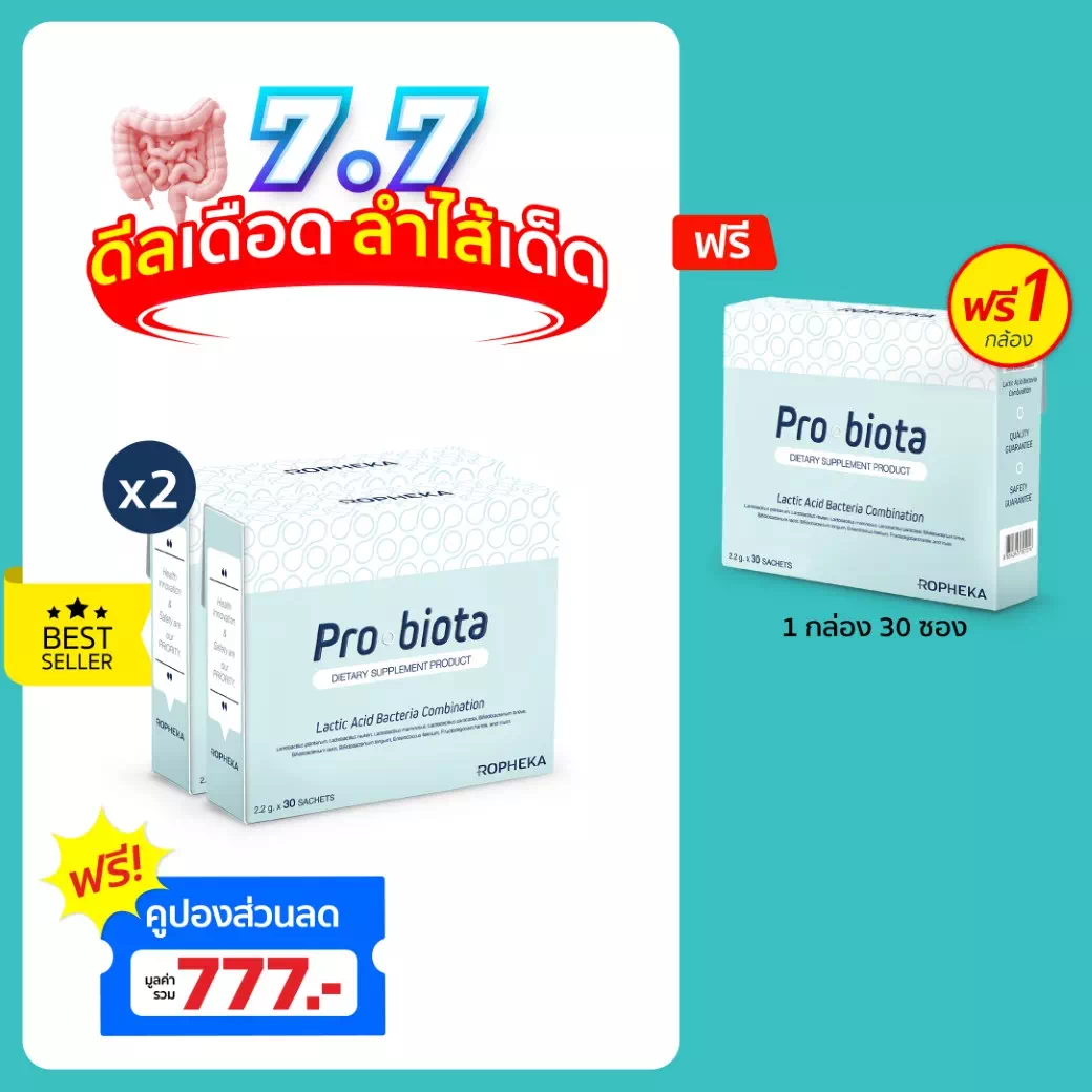 โพรไบโอต้า 3 กล่อง