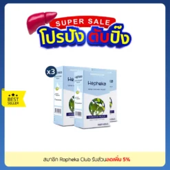 เฮฟฟีก้า 3 กล่อง
