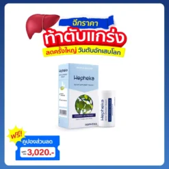 เฮฟฟีก้า 1 กล่อง