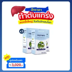 เฮฟฟีก้า 3 กล่อง