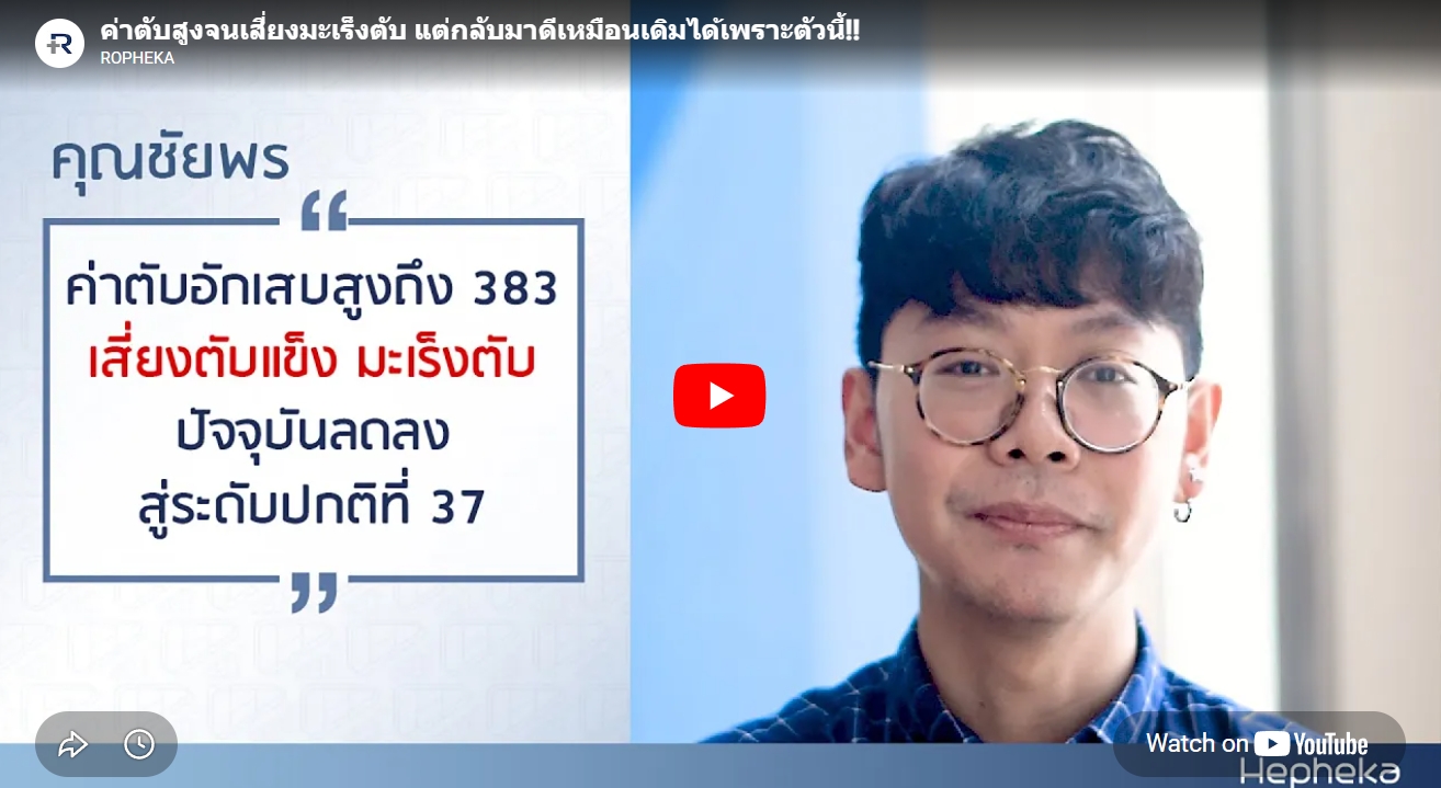รีวิวจากผู้เชี่ยวชาญ